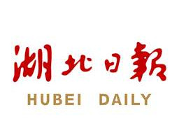 湖北日报登报挂失_湖北日报遗失登报、登报声明