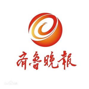 齐鲁晚报报社登报电话_齐鲁晚报报社电话